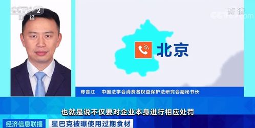 星巴克涉事門店因使用過期食材被關(guān)停，監(jiān)管介入調(diào)查