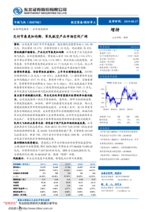 中航飛機（000768）交付節奏更加均衡，軍民航空產品市場空間廣闊